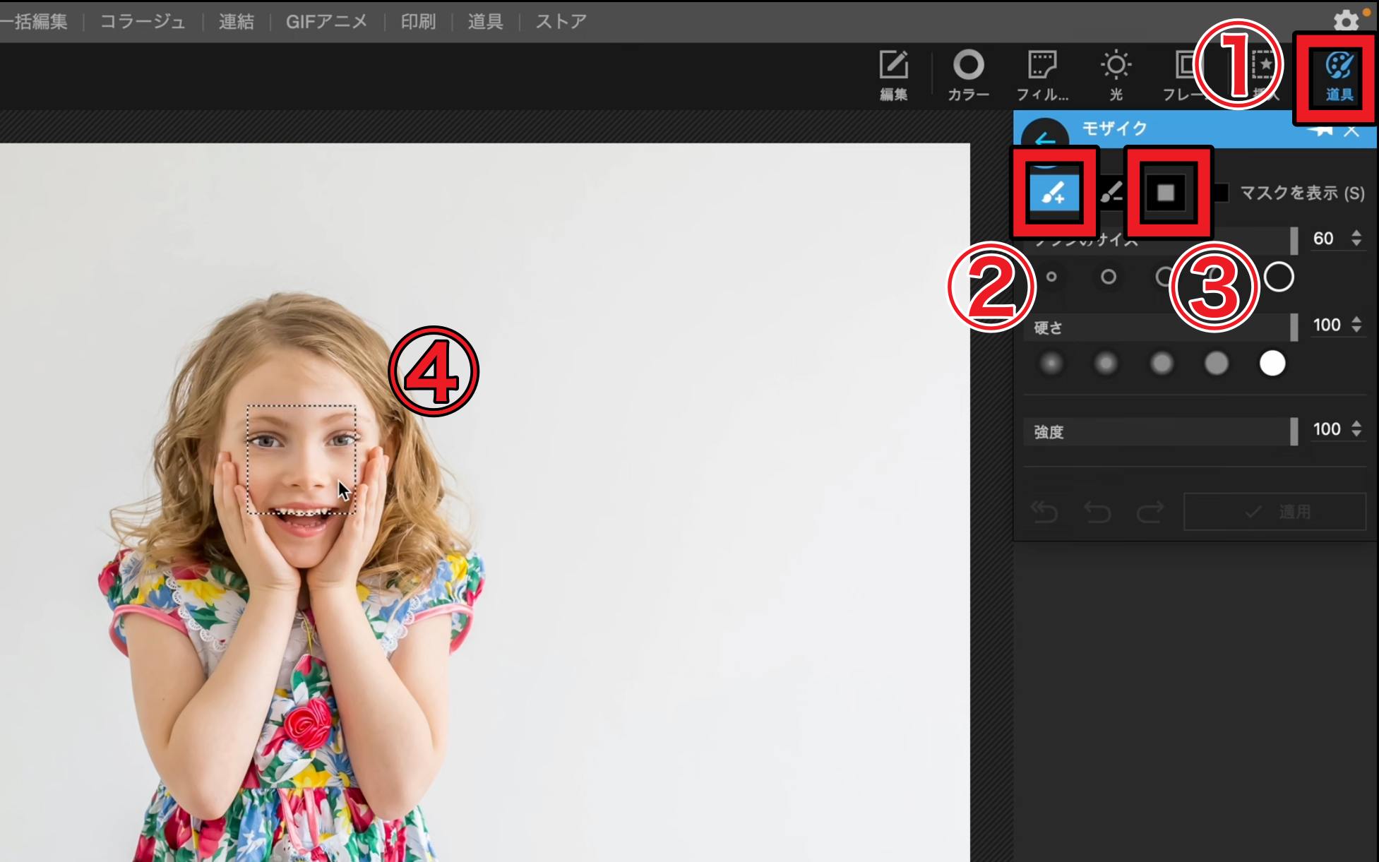 フォトスケープXでモザイクを入れる方法とは？