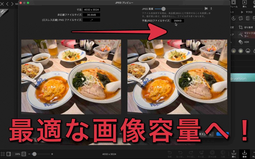 画像容量調整　サムネイル